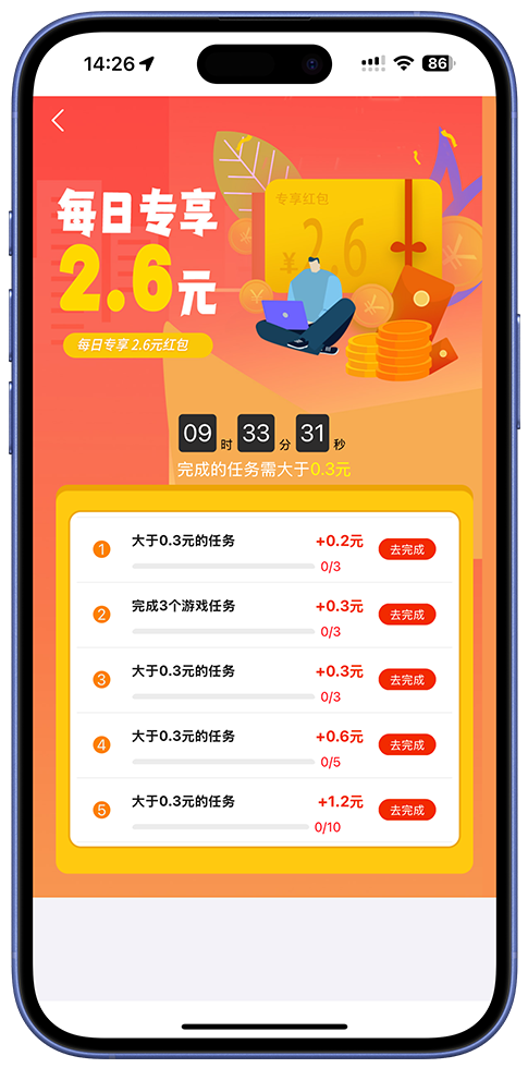 赏帮赚APP截图2